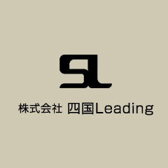 株式会社四国Ｌｅａｄｉｎｇ